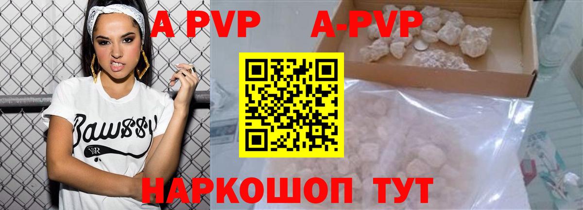 Барнаул  Альфа ПВП кристаллы  Alfa_PVP СК КРИС  A-PVP СК  Вход с VPN 