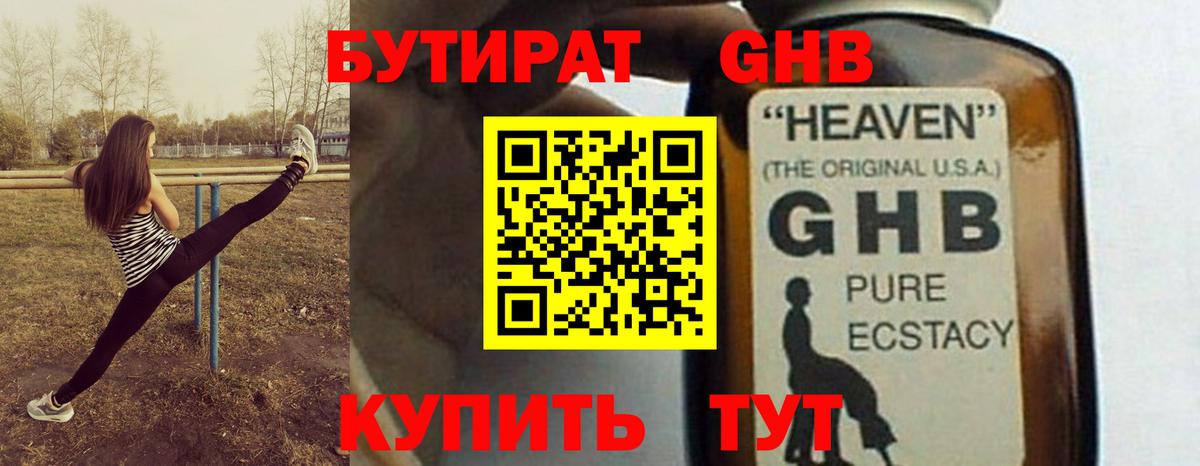 БУТИРАТ оксана Барнаул