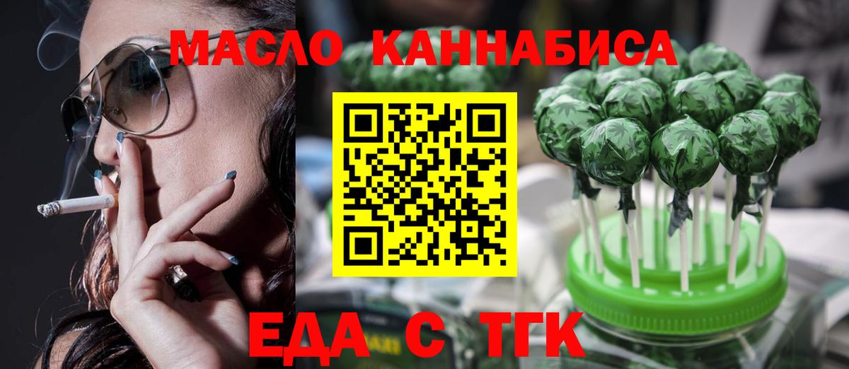 Барнаул  Cannafood конопля  Вход с VPN 