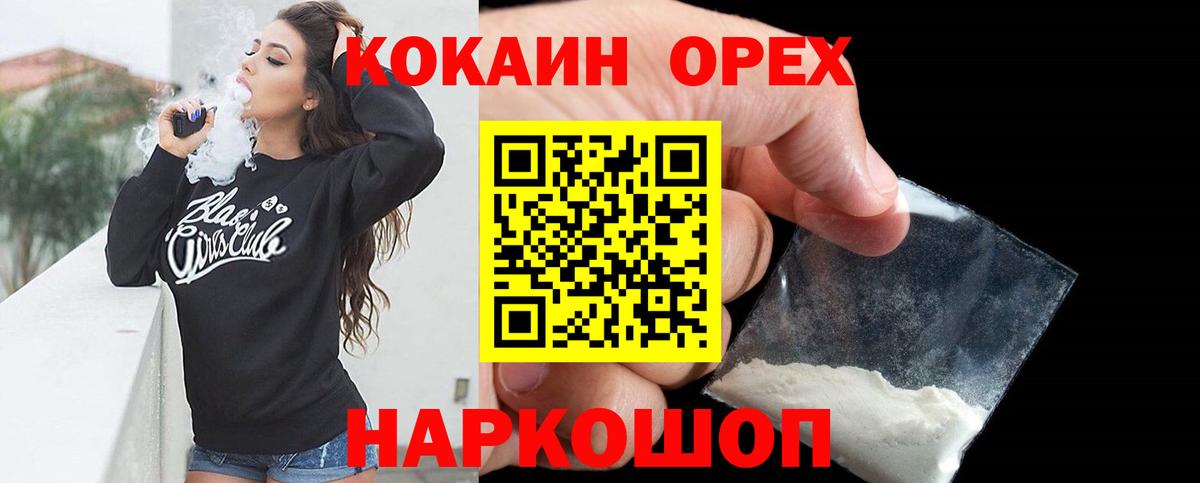 Cocaine 98% Барнаул