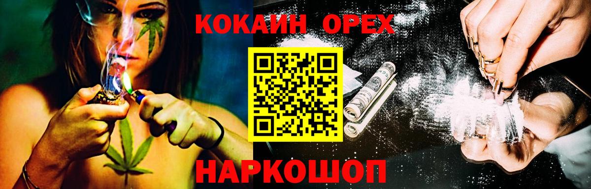Барнаул  где найти наркотики  Вход с VPN  КОКАИН VHQ  COCAIN Columbia 
