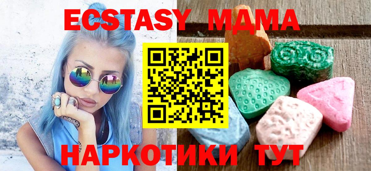 ЭКСТАЗИ диски Барнаул