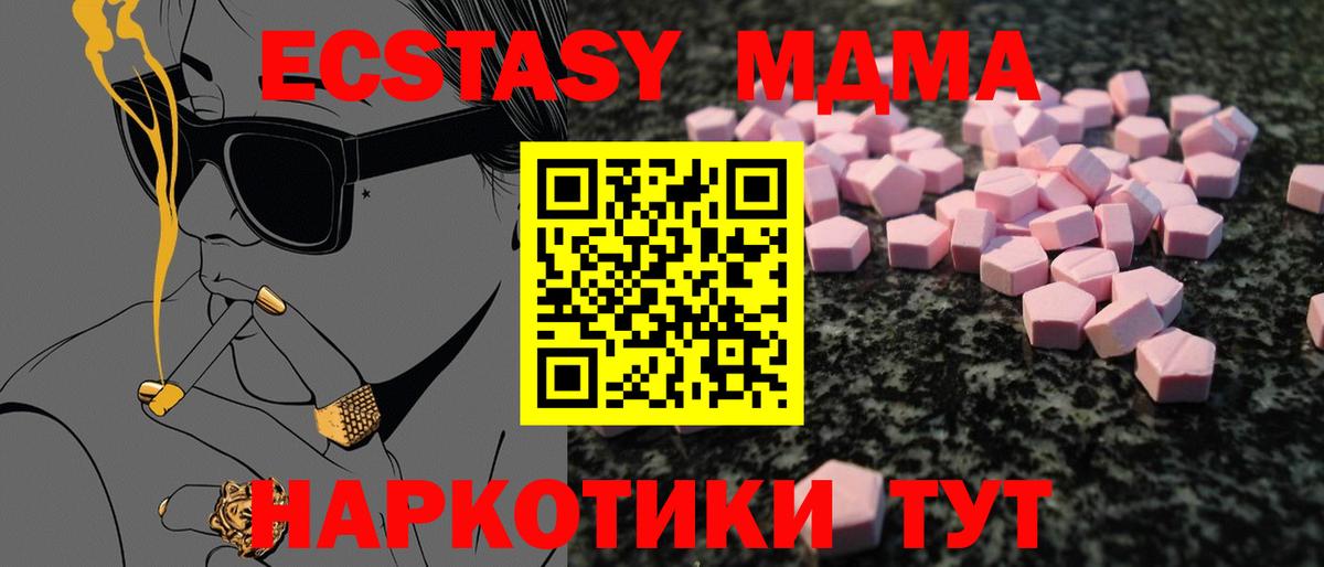 ЭКСТАЗИ таблы  нарко площадка как зайти  Барнаул  Вход с VPN 