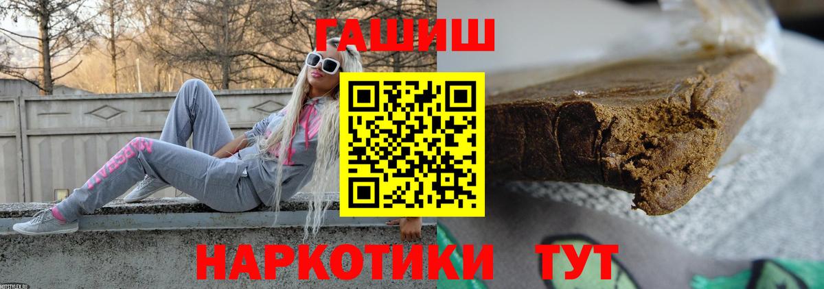 Барнаул  ГАШИШ Premium  ГАШ Изолятор  Вход с VPN 