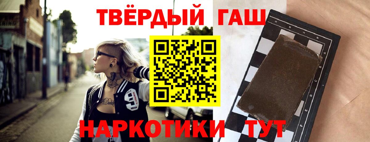 ГАШИШ гарик Барнаул