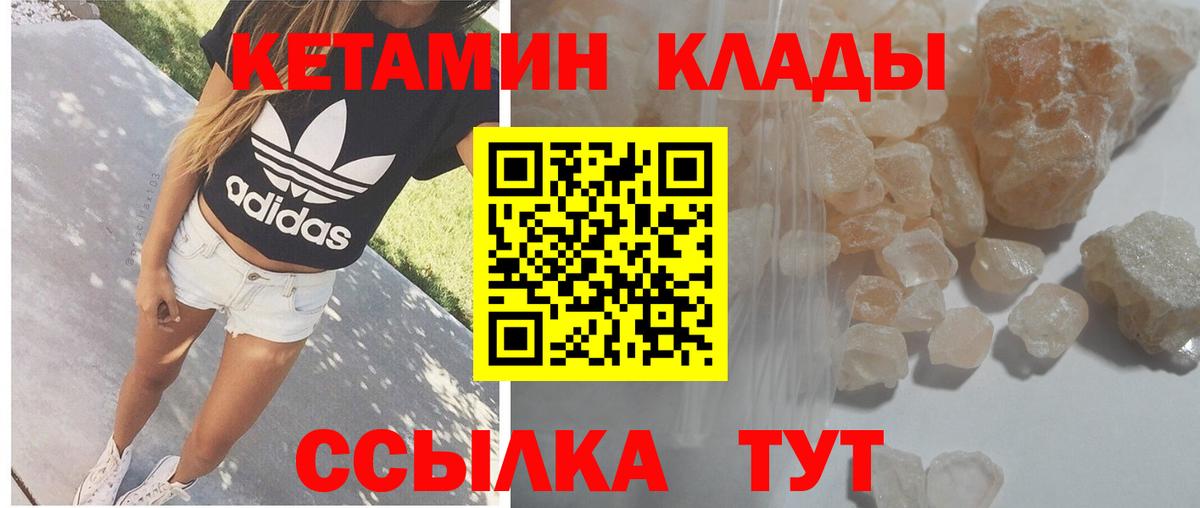 КЕТАМИН ketamine Барнаул