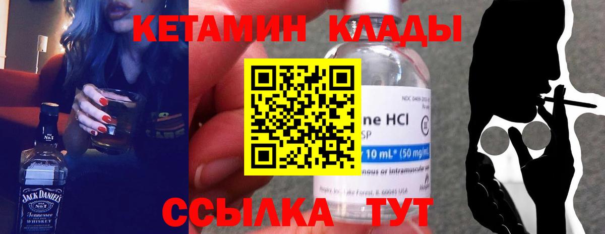 Кетамин VHQ  Вход с VPN  ОМГ ОМГ зеркало  Барнаул 