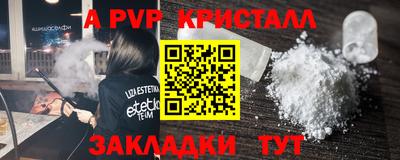 ALPHA-PVP Усть-Илимск
