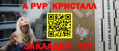 ALPHA-PVP Уссурийск