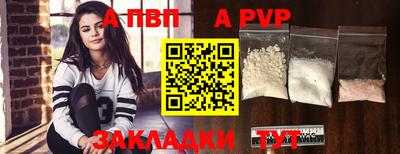 ALPHA-PVP Уссурийск