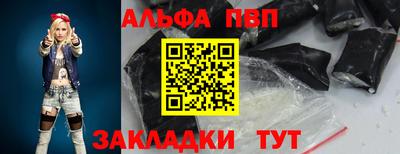 ALPHA-PVP Усть-Илимск