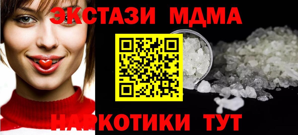 МДМА кристаллы  МДМА  Барнаул  Вход с VPN 