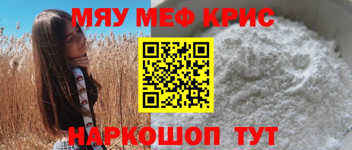 Барнаул  МЕФ mephedrone  МЯУ-МЯУ 4 MMC  Мефедрон  Мефедрон  Вход с VPN 