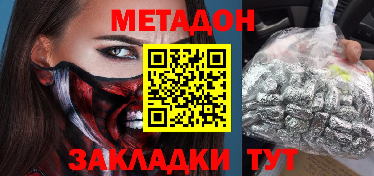   как войти  Вход с VPN  Барнаул  Метадон methadone 