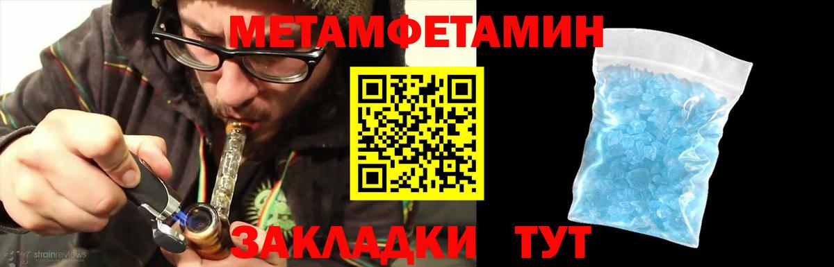 МЕТАМФЕТАМИН Methamphetamine Барнаул