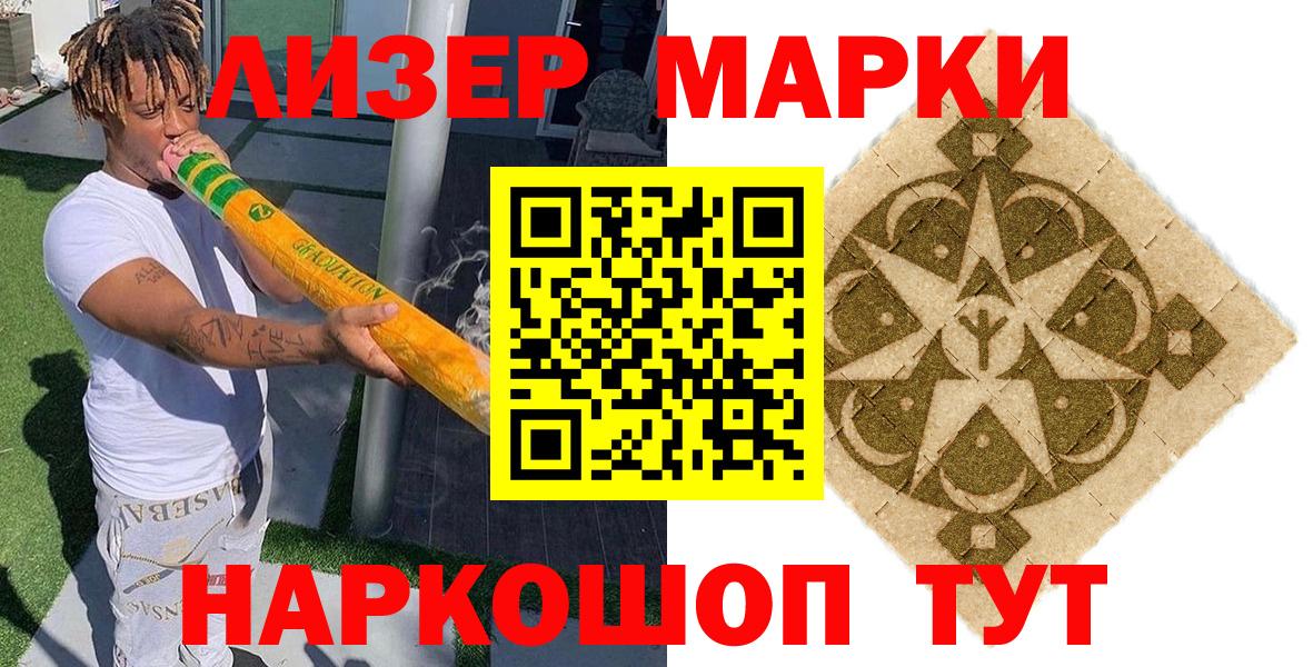 Марки N-bome 1,8мг  Марки N-bome 1,8мг  Барнаул  Вход с VPN 