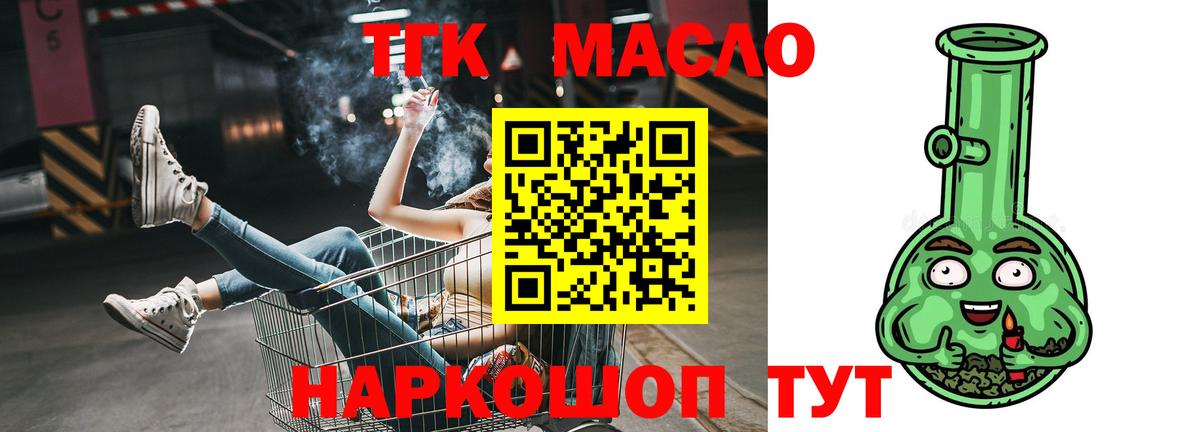 Барнаул  Дистиллят ТГК Wax  Вход с VPN 