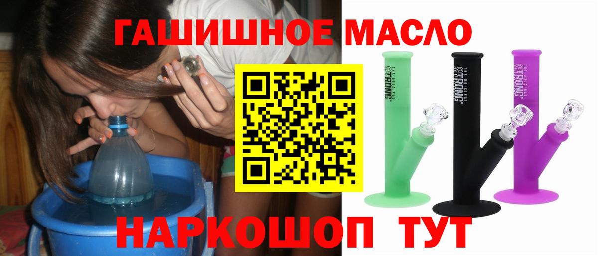 ТГК гашишное масло Барнаул